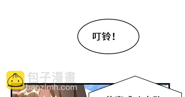 我修的可能是假仙 - 第26話 突破！(2/4) - 5