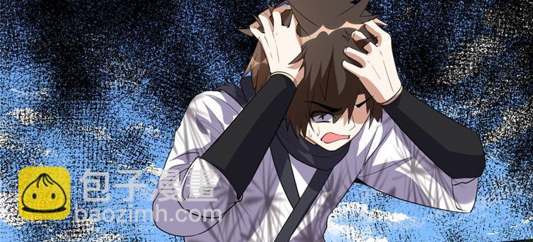 我修的可能是假仙 - 第26話 突破！(2/4) - 8