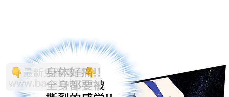 我修的可能是假仙 - 第26話 突破！(2/4) - 3