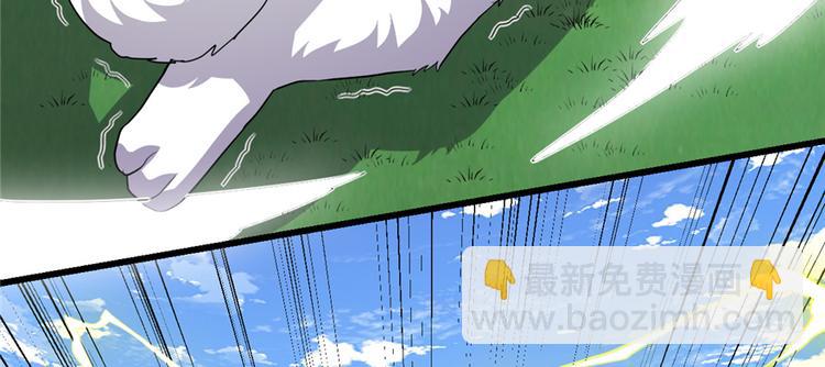 我修的可能是假仙 - 第26話 突破！(2/4) - 2