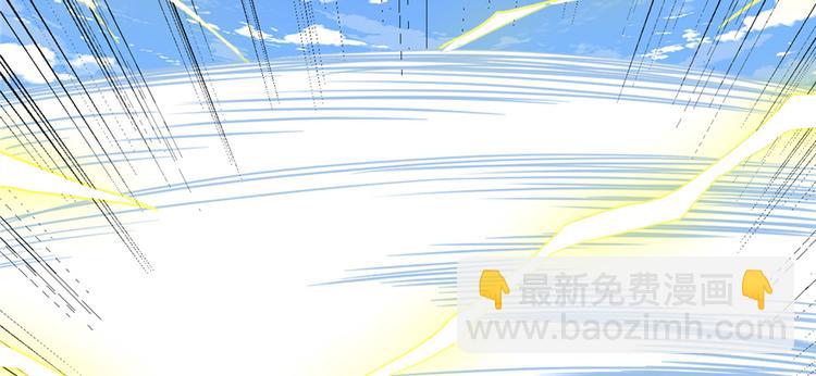 我修的可能是假仙 - 第26話 突破！(2/4) - 3