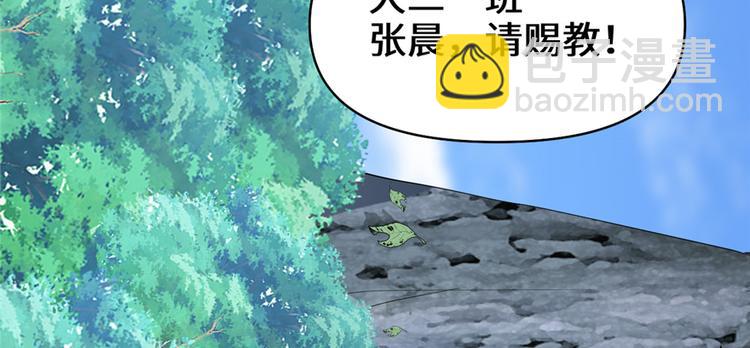 我修的可能是假仙 - 第26話 突破！(1/4) - 1