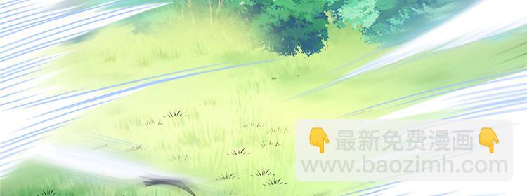 我修的可能是假仙 - 第26話 突破！(2/4) - 1