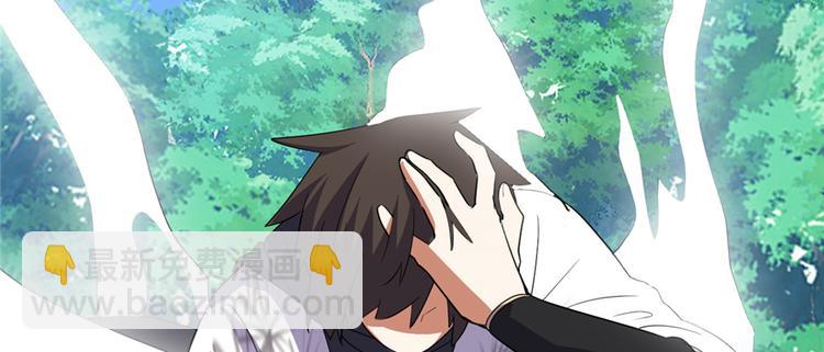 我修的可能是假仙 - 第26話 突破！(2/4) - 5