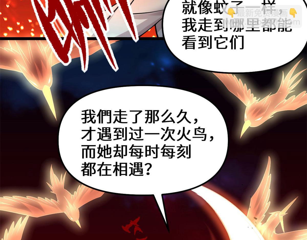 我修的可能是假仙 - 250 運氣特別好(1/2) - 6