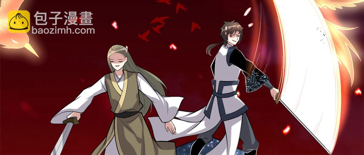 我修的可能是假仙 - 250 運氣特別好(1/2) - 7