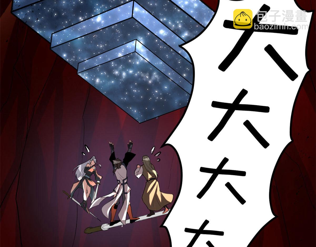 我修的可能是假仙 - 250 運氣特別好(1/2) - 2