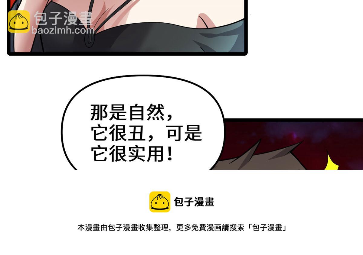 我修的可能是假仙 - 250 運氣特別好(1/2) - 1