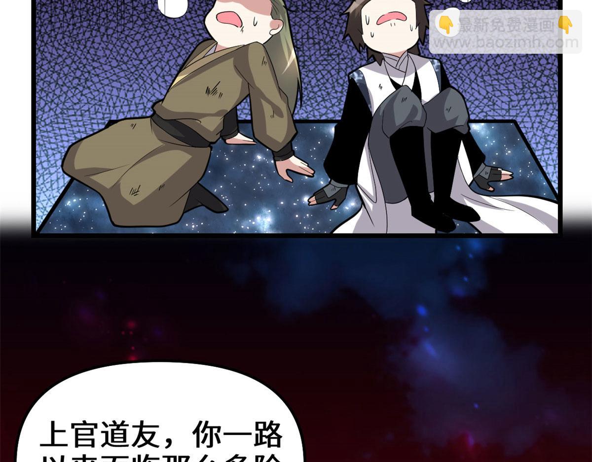 我修的可能是假仙 - 250 運氣特別好(2/2) - 3