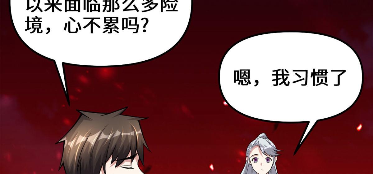 我修的可能是假仙 - 250 運氣特別好(2/2) - 4