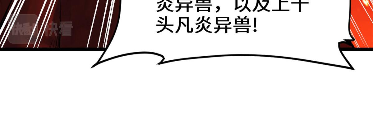 我修的可能是假仙 - 250 運氣特別好(2/2) - 1