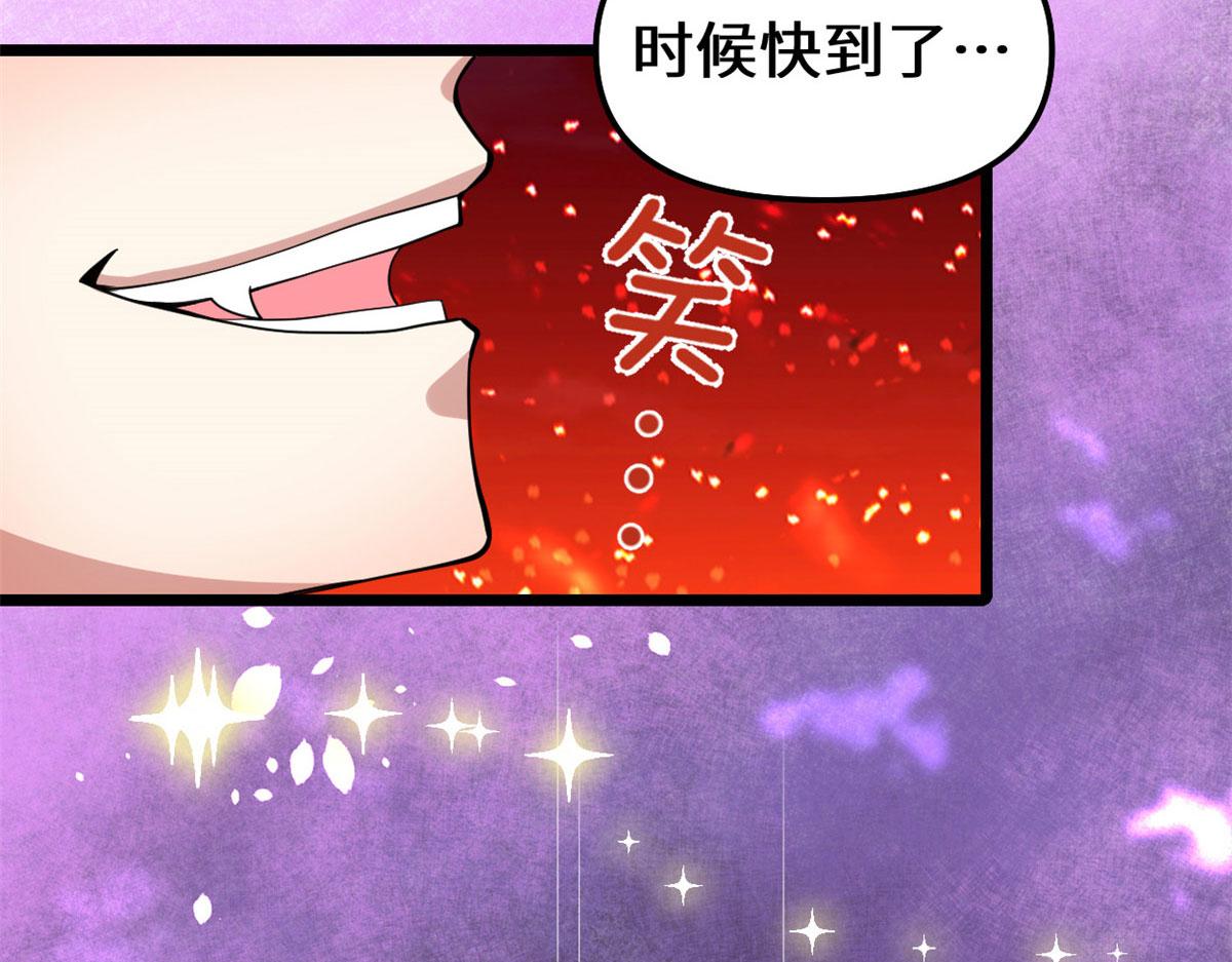 我修的可能是假仙 - 254 神主愛裝逼(1/2) - 2