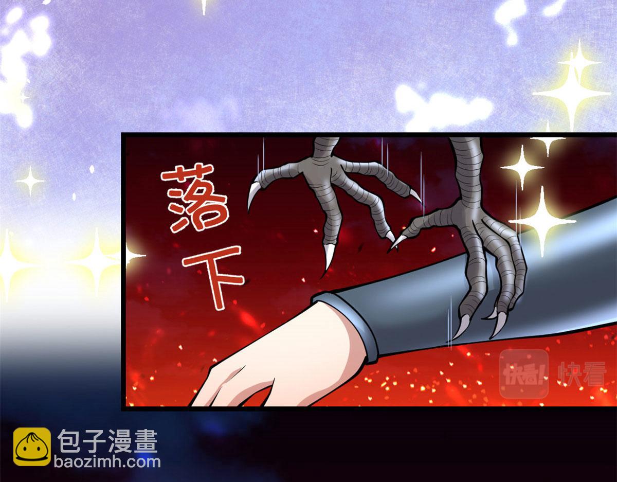 我修的可能是假仙 - 254 神主愛裝逼(1/2) - 6