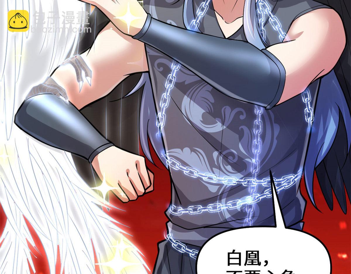 我修的可能是假仙 - 254 神主愛裝逼(1/2) - 8