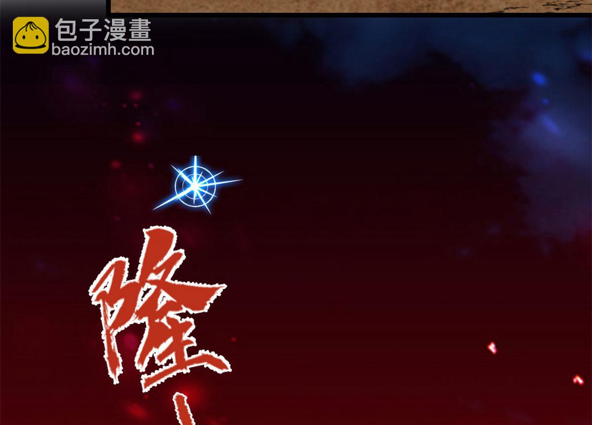 我修的可能是假仙 - 254 神主愛裝逼(1/2) - 3