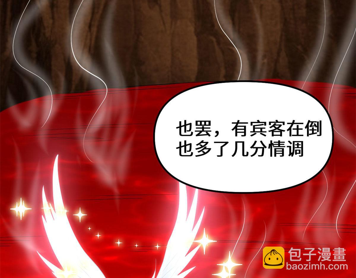 我修的可能是假仙 - 254 神主愛裝逼(1/2) - 6