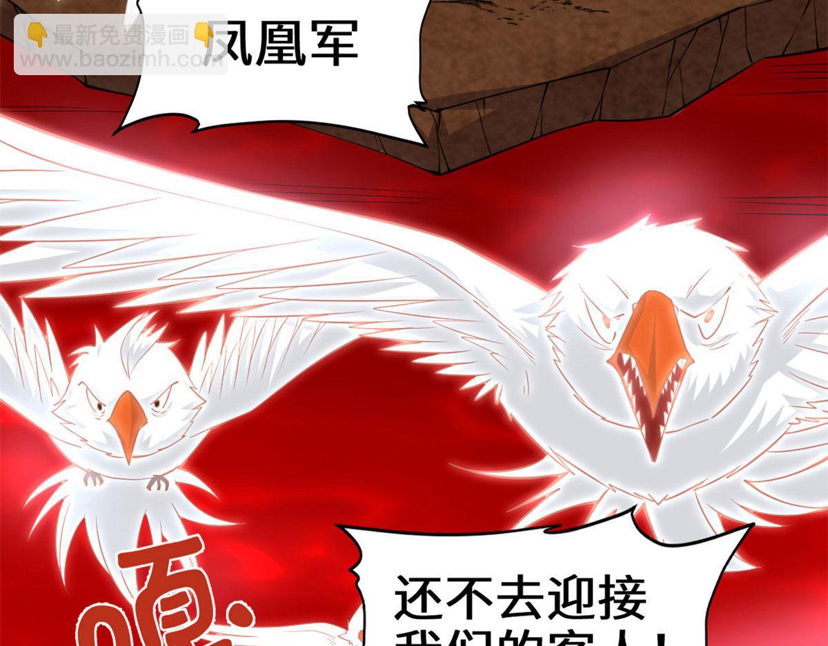 我修的可能是假仙 - 254 神主愛裝逼(1/2) - 8