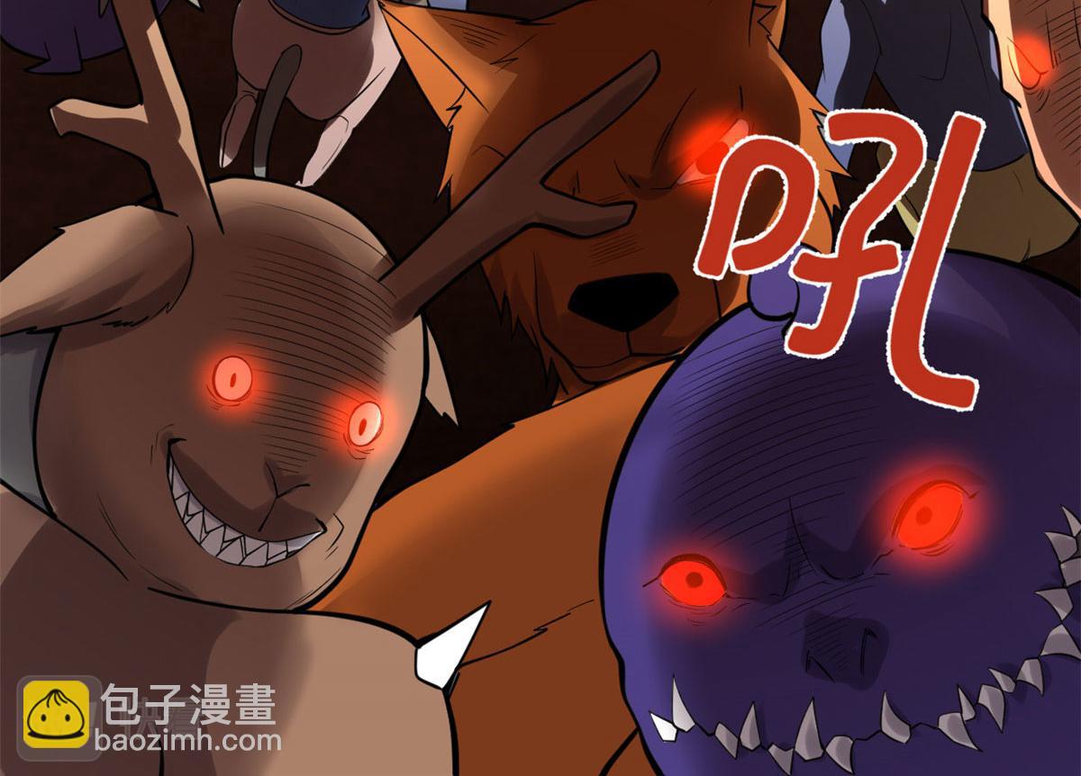 我修的可能是假仙 - 254 神主愛裝逼(1/2) - 3