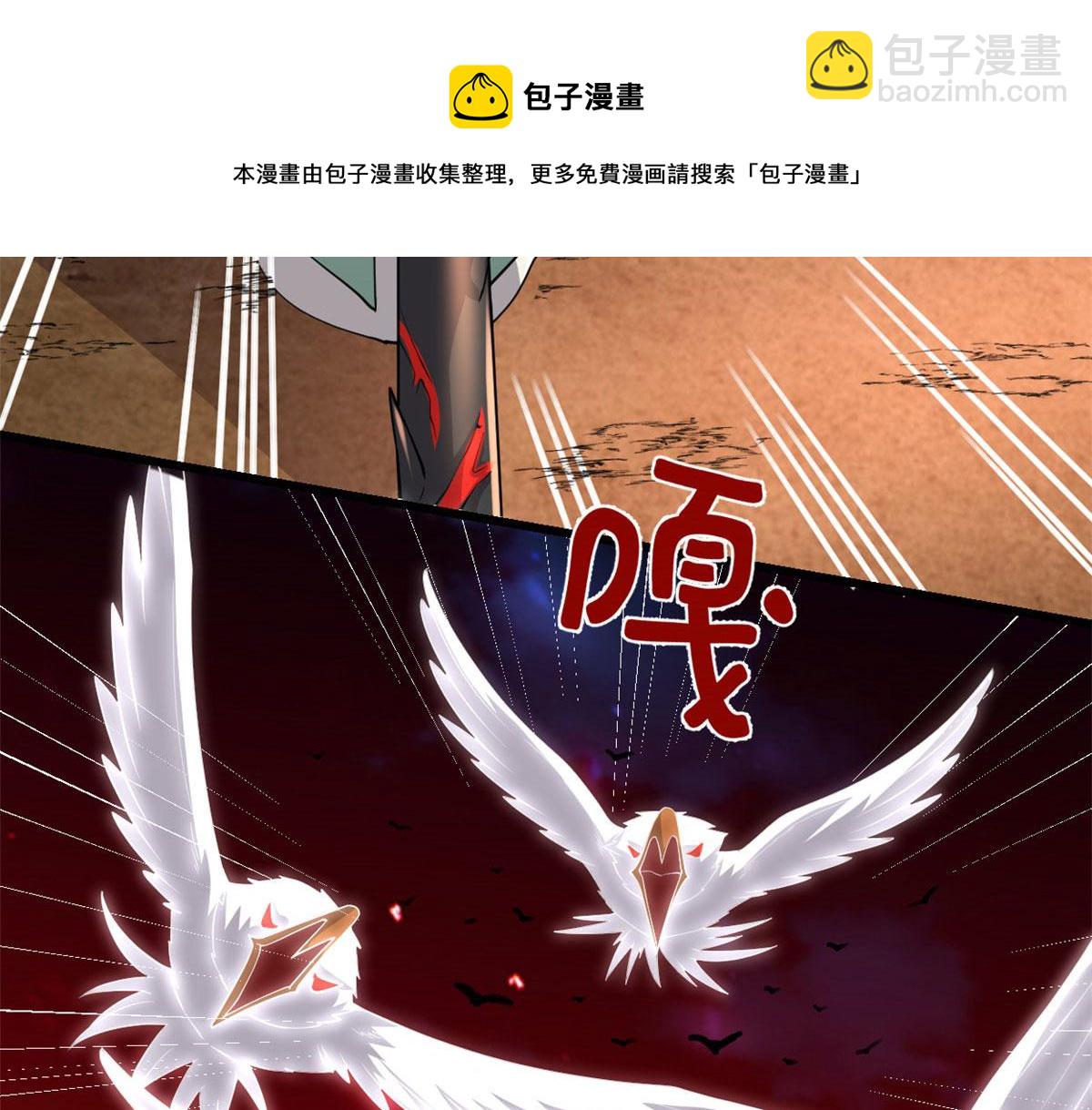 我修的可能是假仙 - 254 神主愛裝逼(1/2) - 7