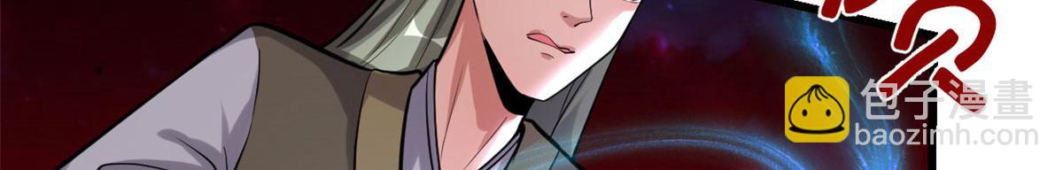 我修的可能是假仙 - 254 神主愛裝逼(1/2) - 1