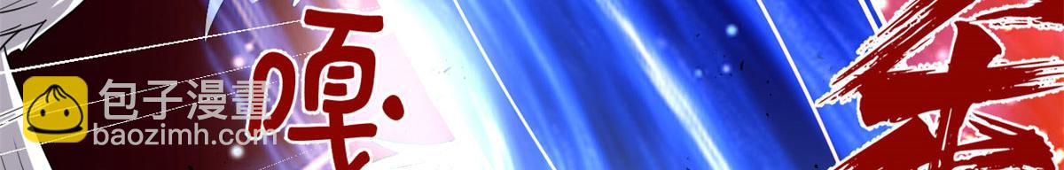 我修的可能是假仙 - 254 神主愛裝逼(1/2) - 4