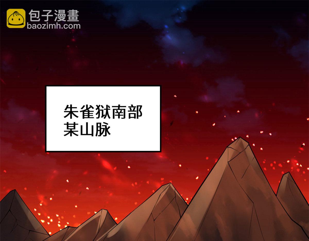 我修的可能是假仙 - 254 神主愛裝逼(1/2) - 4