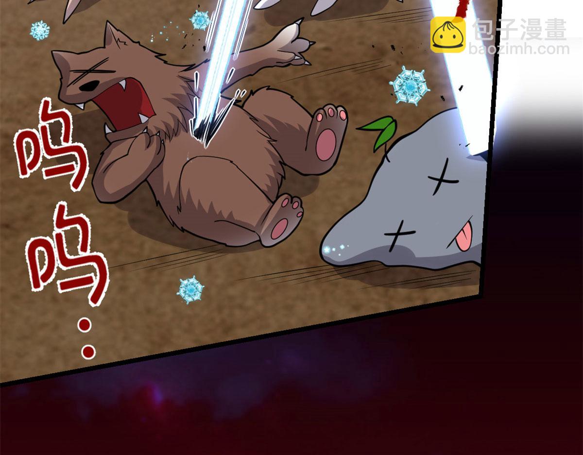 我修的可能是假仙 - 254 神主愛裝逼(1/2) - 6