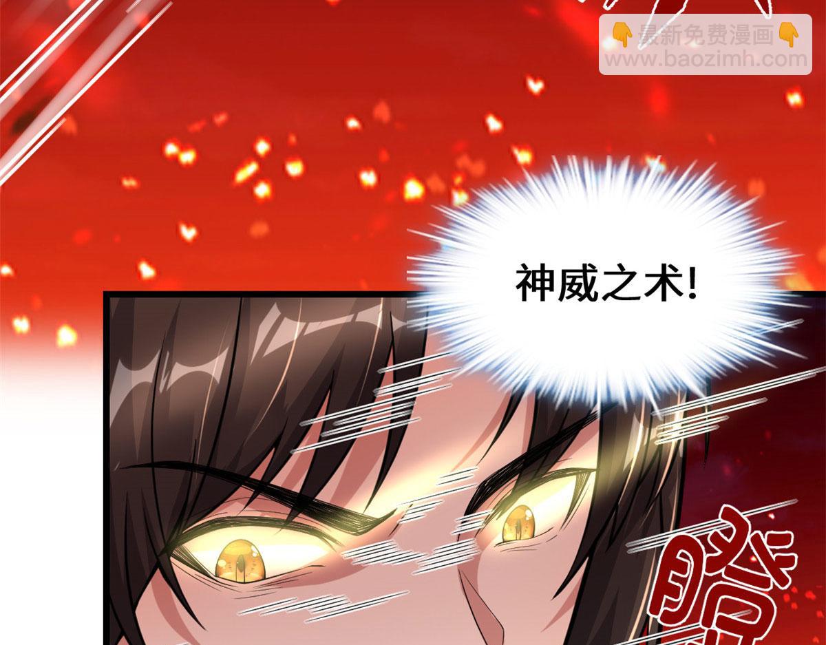 我修的可能是假仙 - 254 神主愛裝逼(1/2) - 1