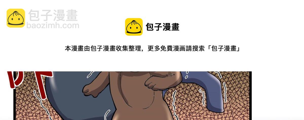 我修的可能是假仙 - 254 神主愛裝逼(2/2) - 5