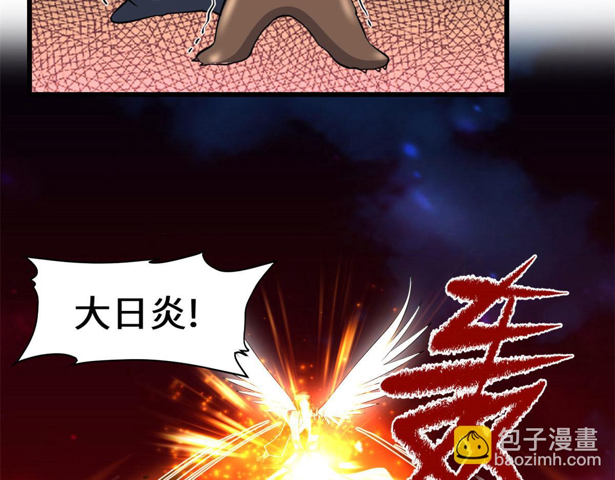 我修的可能是假仙 - 254 神主愛裝逼(2/2) - 6