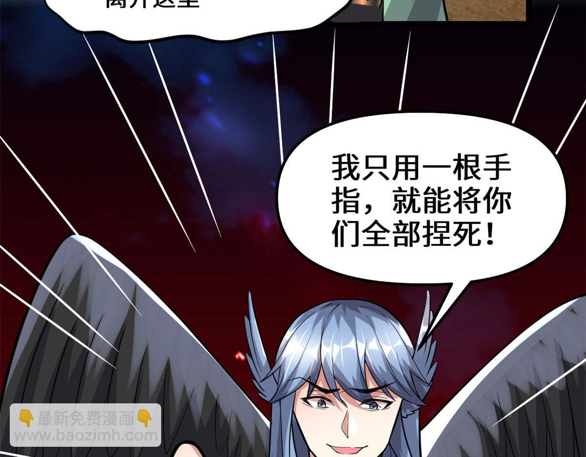 我修的可能是假仙 - 254 神主愛裝逼(2/2) - 3