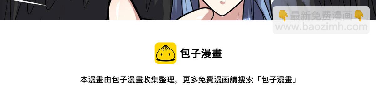 我修的可能是假仙 - 254 神主愛裝逼(2/2) - 4