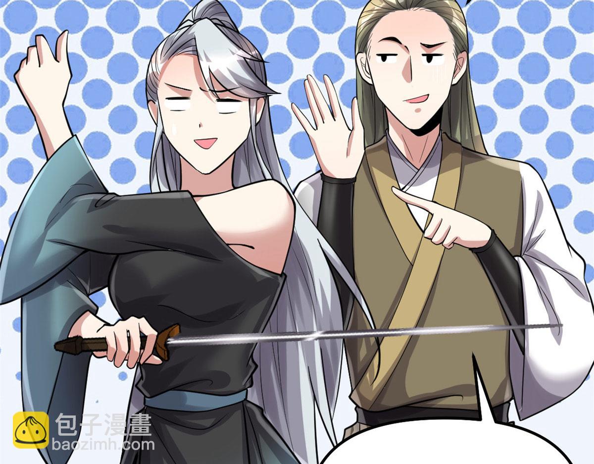 我修的可能是假仙 - 254 神主愛裝逼(2/2) - 6