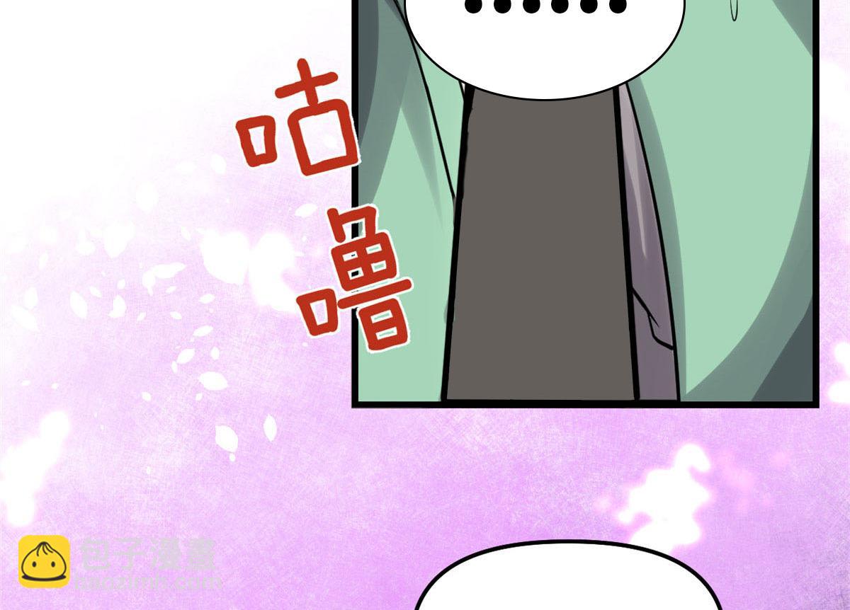 我修的可能是假仙 - 254 神主愛裝逼(1/2) - 1