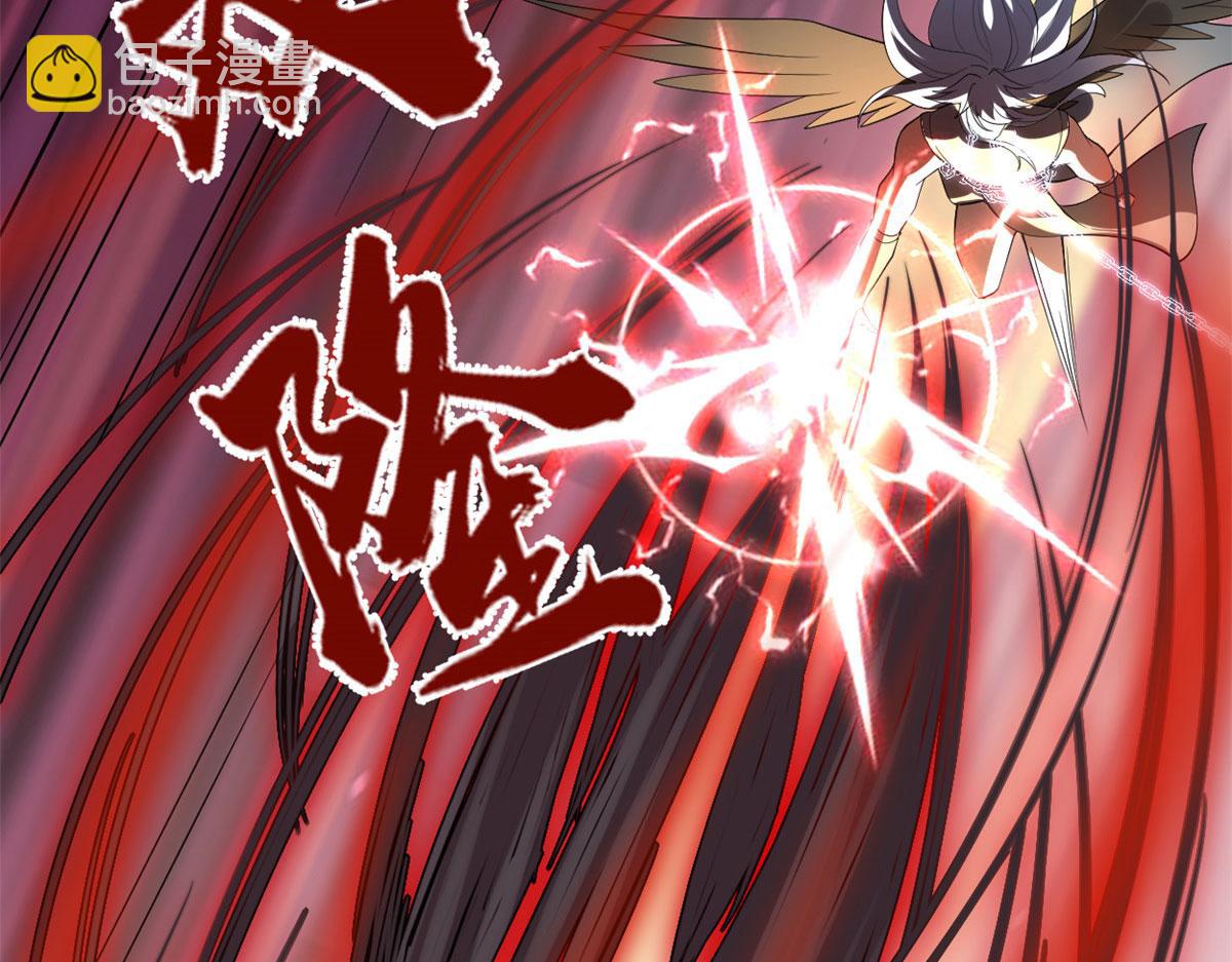 我修的可能是假仙 - 256 跟我裝逼？！(1/2) - 4