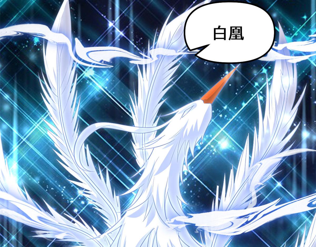 我修的可能是假仙 - 256 跟我裝逼？！(1/2) - 8