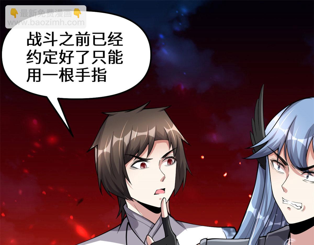 我修的可能是假仙 - 256 跟我裝逼？！(1/2) - 4