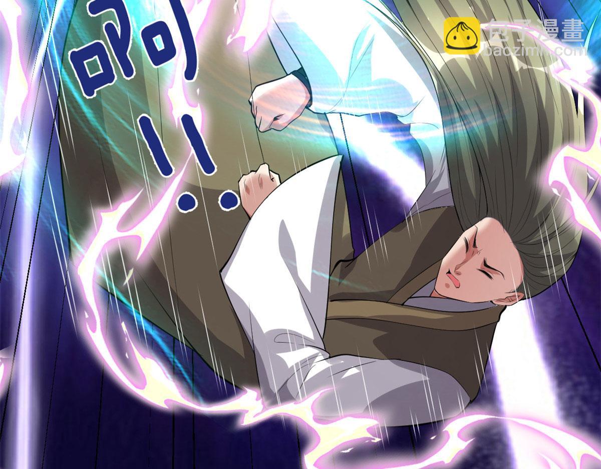 我修的可能是假仙 - 256 跟我裝逼？！(1/2) - 2