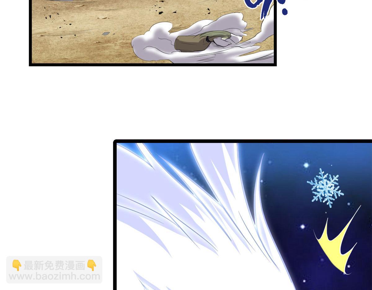 我修的可能是假仙 - 256 跟我裝逼？！(2/2) - 7