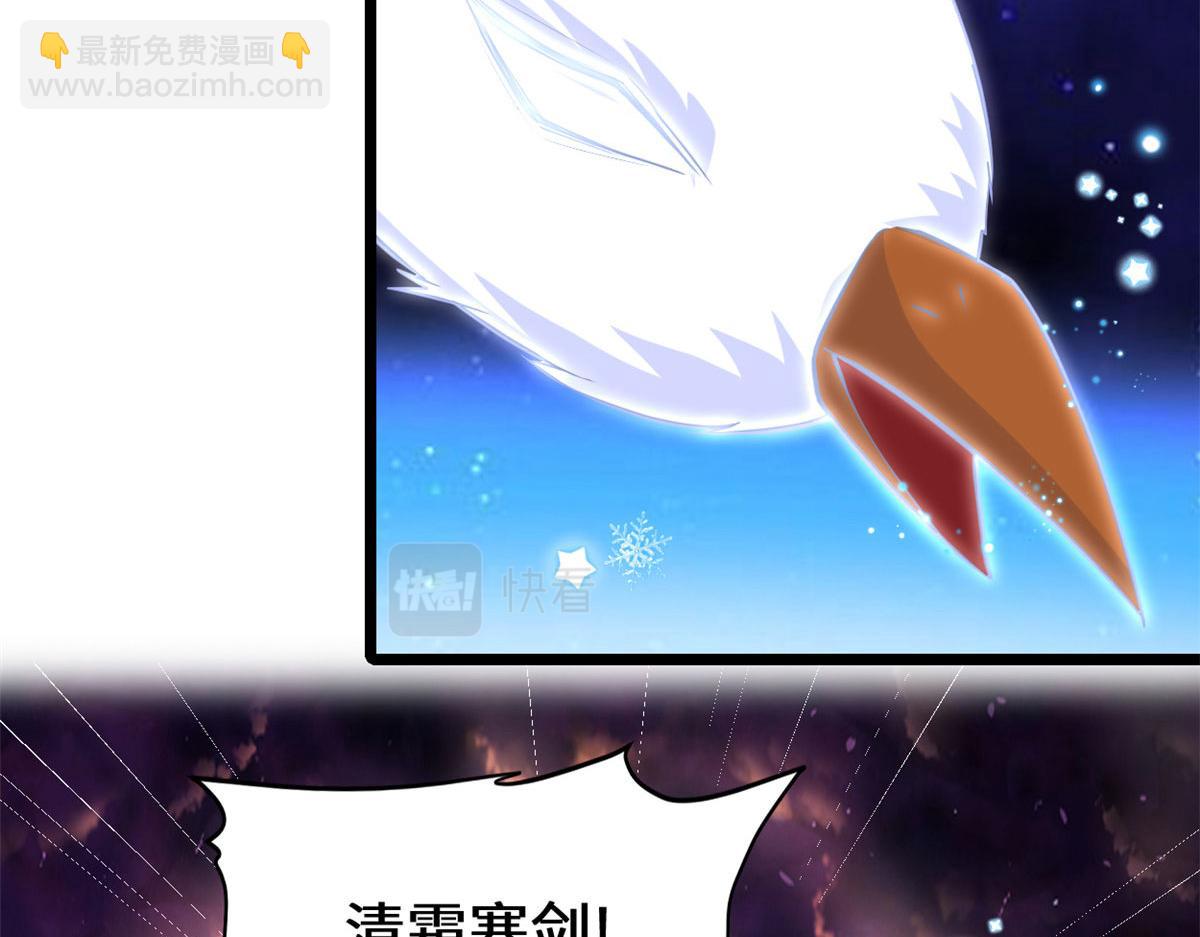 我修的可能是假仙 - 256 跟我裝逼？！(2/2) - 1