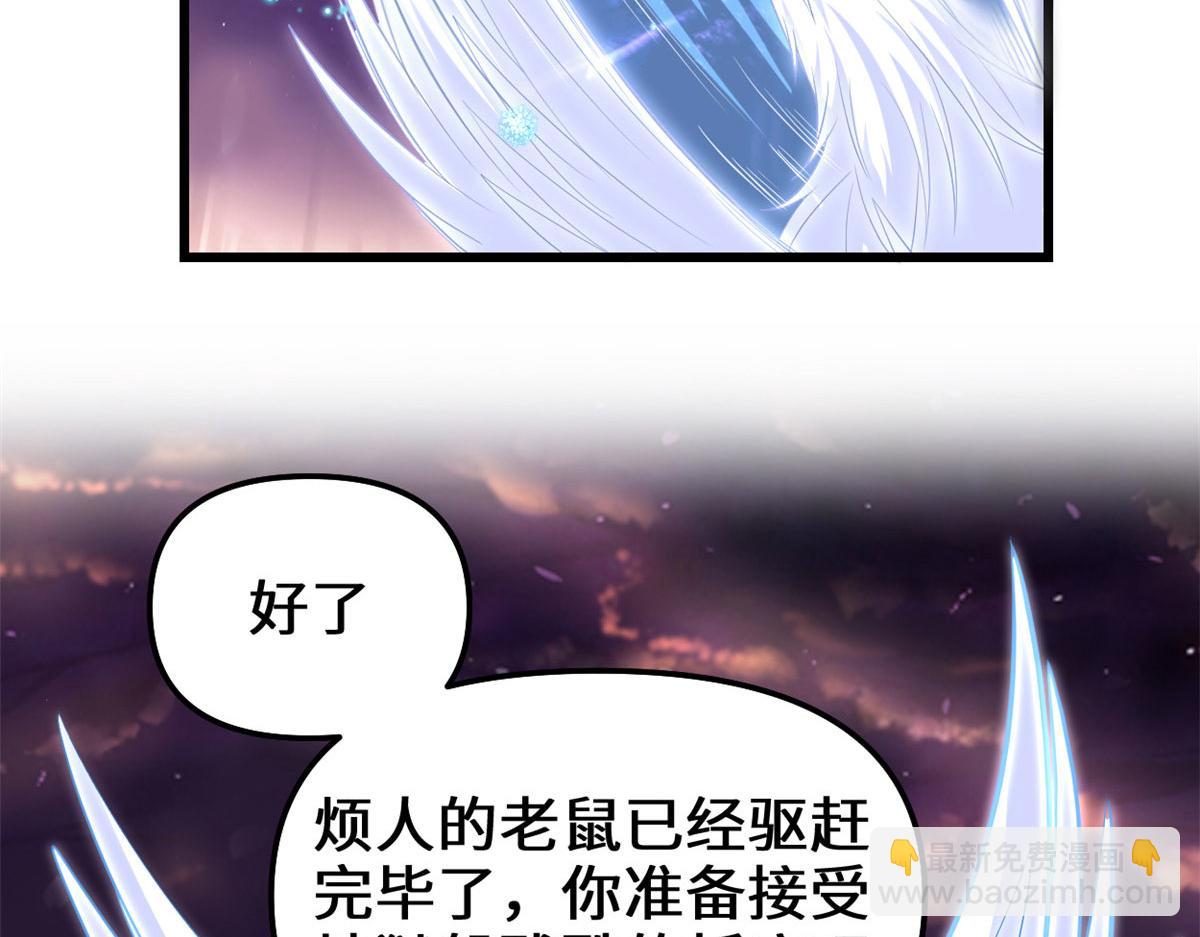 我修的可能是假仙 - 256 跟我裝逼？！(2/2) - 7