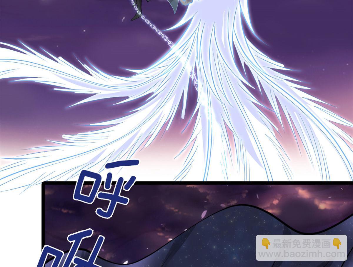 我修的可能是假仙 - 256 跟我裝逼？！(2/2) - 3