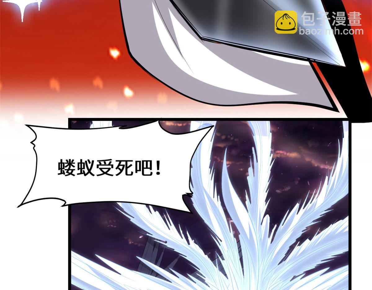 我修的可能是假仙 - 256 跟我裝逼？！(2/2) - 1