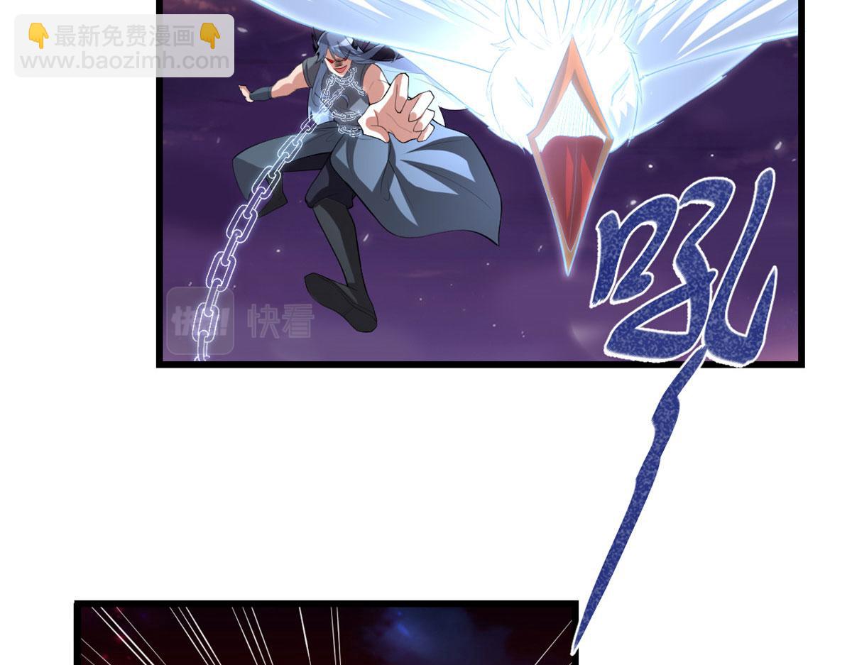 我修的可能是假仙 - 256 跟我裝逼？！(2/2) - 3