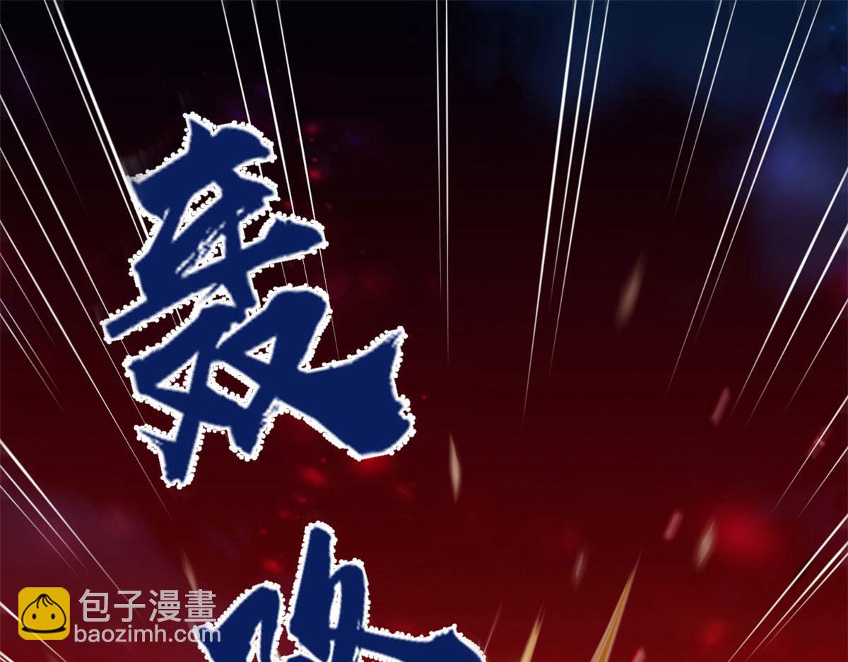 我修的可能是假仙 - 256 跟我裝逼？！(2/2) - 6