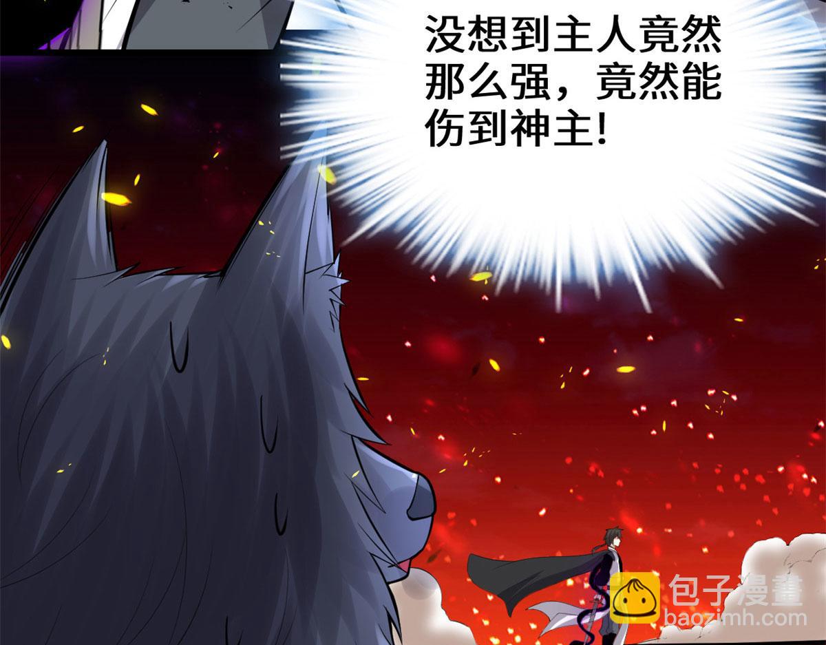 我修的可能是假仙 - 256 跟我裝逼？！(2/2) - 7