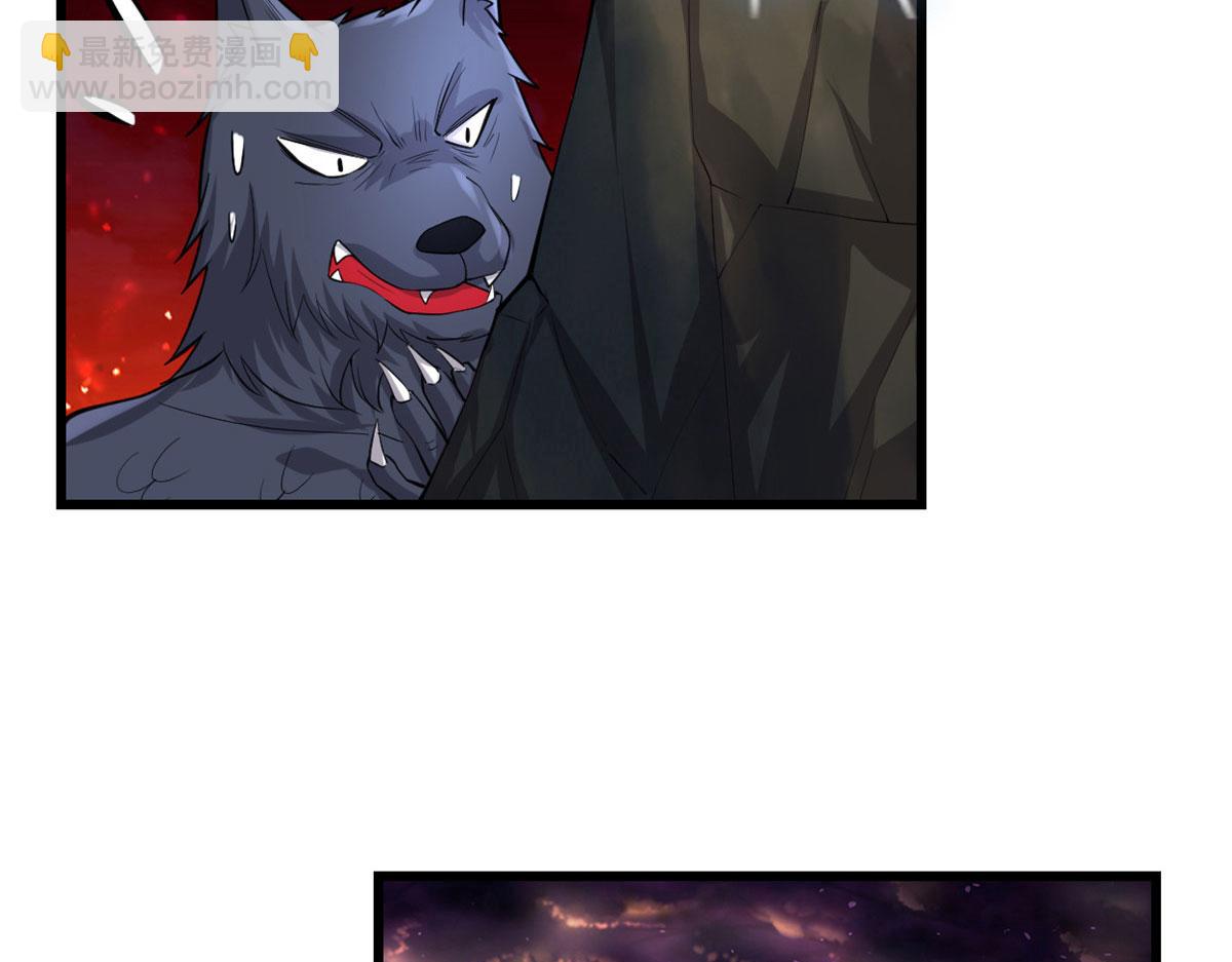 我修的可能是假仙 - 256 跟我裝逼？！(2/2) - 2