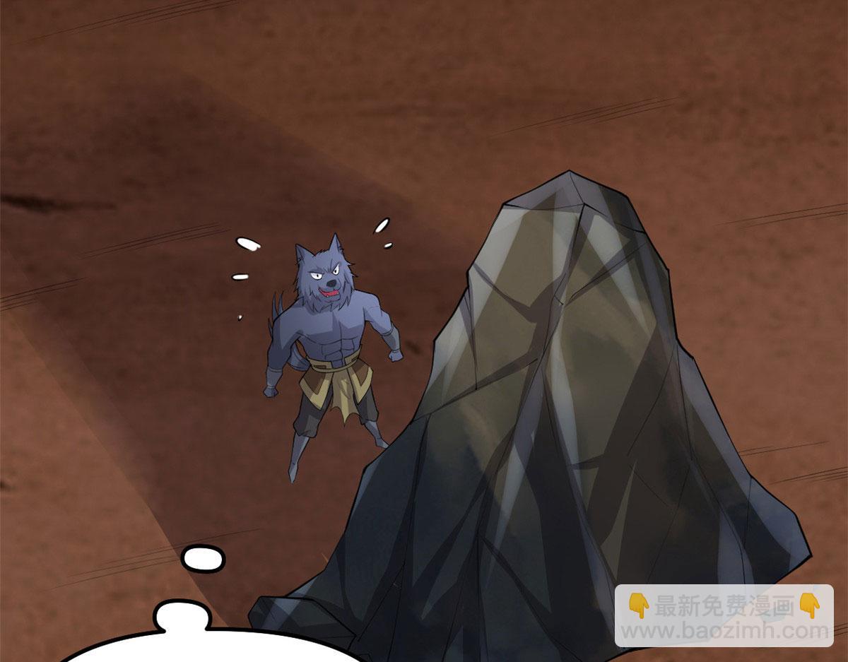 我修的可能是假仙 - 256 跟我裝逼？！(2/2) - 5