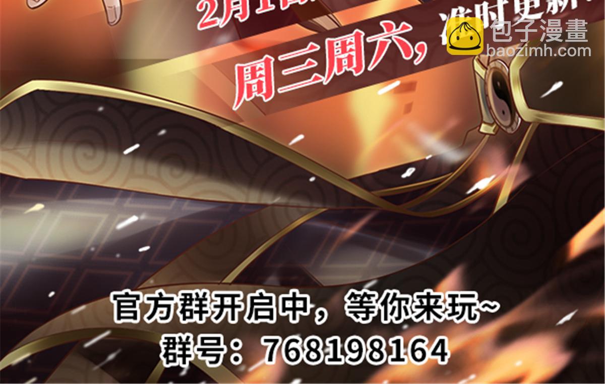 我修的可能是假仙 - 256 跟我裝逼？！(2/2) - 2