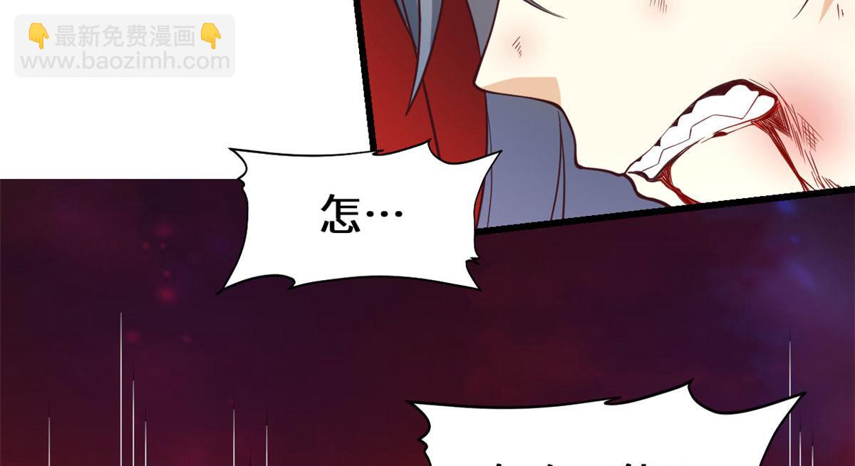 我修的可能是假仙 - 258 我又復活啦！(1/2) - 3